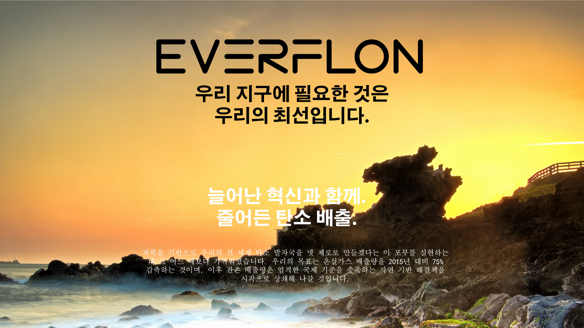 안전 및 환경